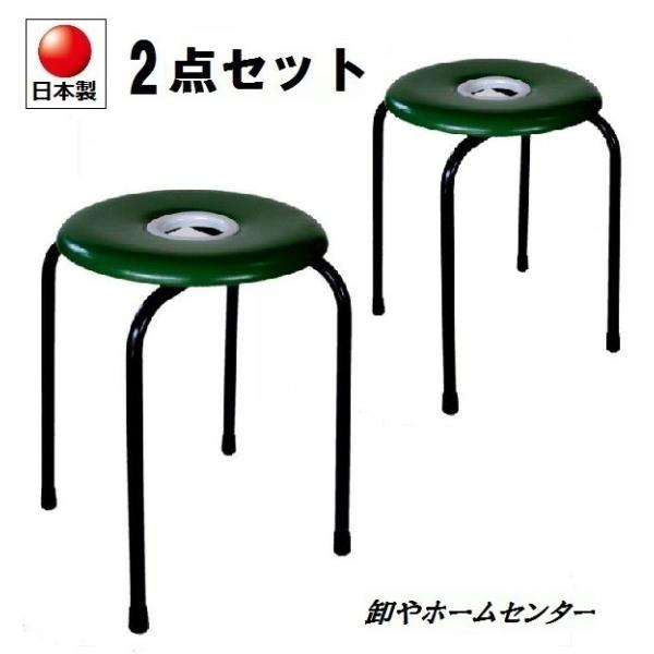 送料無料 お得2脚セット 日本製パイプ椅子　ドーナツ型 スツールスタッキングチェアー重ねて収納できま...