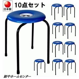 送料無料 お得10脚セット 日本製 パイプ椅子 スタッキングチェア 丸