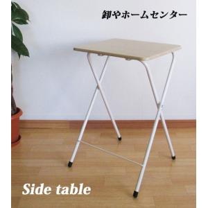 折りたたみテーブル 50cm幅 サイドテーブル ハイテーブル