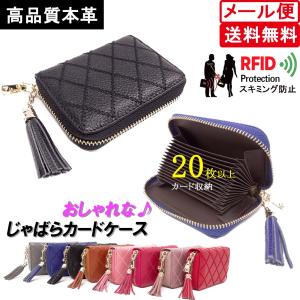 カードケース レディース メンズ じゃばら 大容量 本革 かわいい クレジットカード 磁気防止 スキミング防止 RFID 15ポケット 20枚 プレゼント 得トクセール