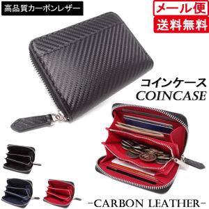 小銭入れ 財布 コインケース カーボン メンズ レザー 大容量 カードケース 革 薄型 お札入れ ウォレット ラウンドファスナー ギフト プレゼント 得トクセール