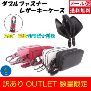 キーケース スマートキーケース レザー ダブルファスナー 360°回るカラビナ付き  得トクセール
