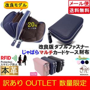 カードケース メンズ レディース じゃばら 大容量