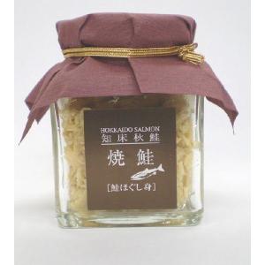 北海道知床産秋鮭使用 焼鮭ほぐし身 75gの商品画像