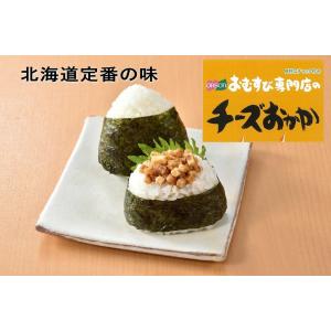 まとめ買いでお買い得!「おむすび専門店のチーズ...の詳細画像3