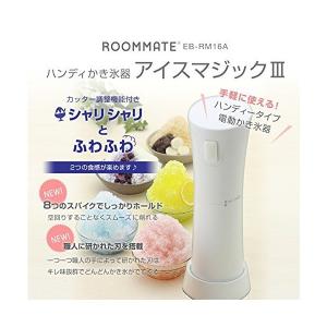 電動かき氷機 かき氷機 ふわふわ 電動 ふわふわかき氷機 バ...