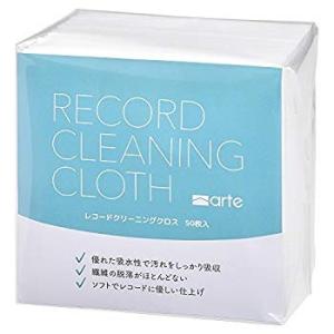 arte レコードクリーナー クリーニングクロス 50枚入 RC-C
