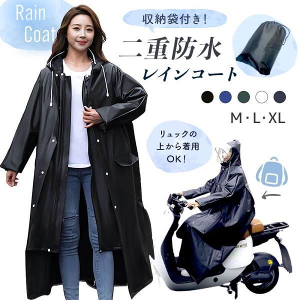 レインコート 自転車 レディース メンズ レインポンチョ ポンチョ カッパ 雨具 レインウェア 雨 ...