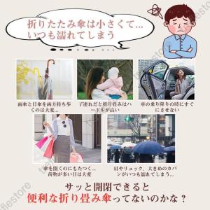 折りたたみ傘 メンズ レディース 日傘 雨傘 ...の詳細画像3