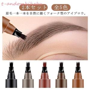 2本セット フォーク アイブロウ ティント 眉...の詳細画像5