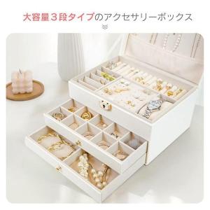 アクセサリーケース ジュエス 3段 鍵付き お...の詳細画像4