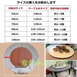 中華テーブル 木製 ターンテーブル 360回転...の詳細画像4