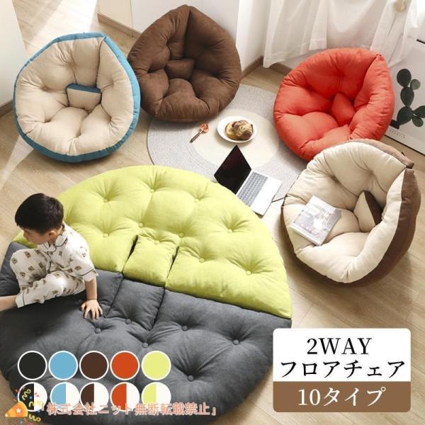 ニットフロアチェア 折りたたみ 座椅子 座いす ミニソファー 座布団 子供 一人掛け 一人用 フロア...