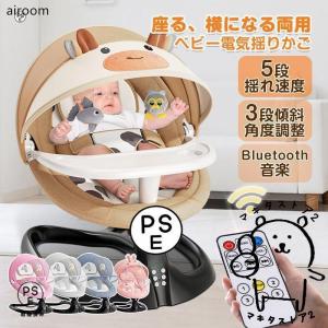 バウンサー 電動 電動バウンサー 新生児 おもちゃ 赤ちゃん ベビー用 スイング 新生児プレゼント 折りたたみ ベビーラック おすすめ 出産祝い プレゼント