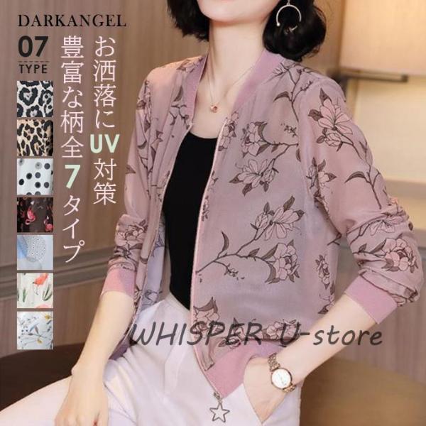 M￥/L￥/XL￥/2XL シンプル ブルゾン ラウンドネック ジッパー 花模様 UV対策 ジャケッ...