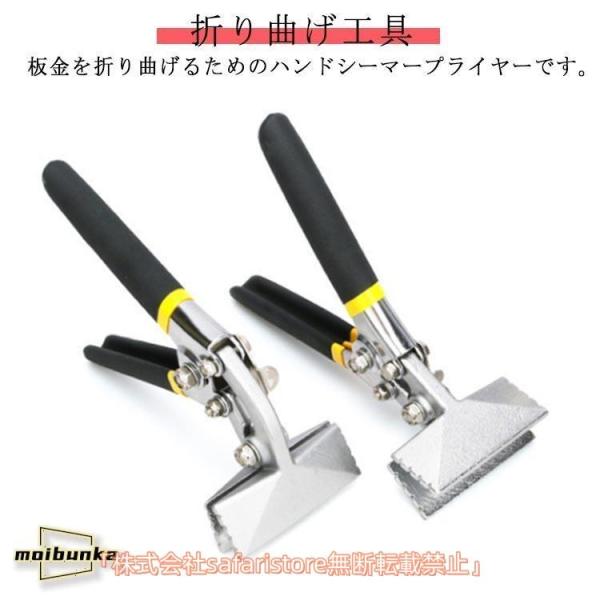 板金ベンダー ハンドシーマープライヤー 板金ベンダー メタルベンダー 鉄板 金属板