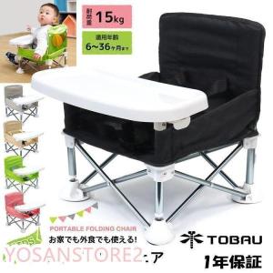 ベビーチェア 子供用 折りたたみ 赤ちゃん 椅子 アウトドアチェア ハイチェア イスキッズ ポータブル テーブルチェア 幼児 屋内 屋外 ロー おしゃれ