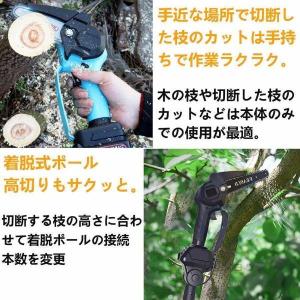 高枝切り 電動チェーンソー 互換 コードレス ...の詳細画像2