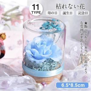 【値下げ】母の日 ギフト プリザーブドフラワー ドライフラワー ガラス 永遠の花 オシャレ 父の日 卒業祝い ボトル 誕生日 記念日 ラッピング済み