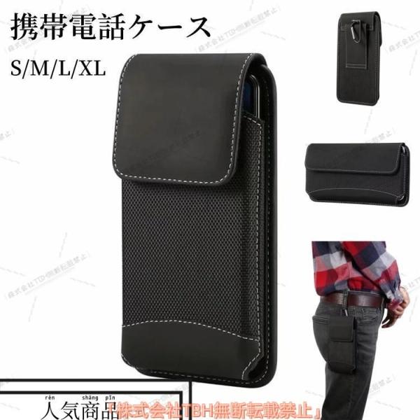スマホポーチベルトメンズ携帯電話ケースベルト縦型横型iPhoneケーススマホケースandroidウエ...