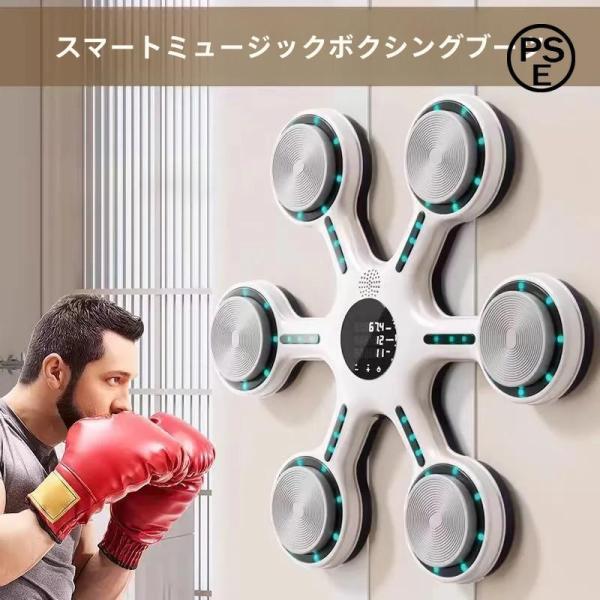音楽ボクシングマシン壁掛け2024ボクシングマシーンミュージックボクシング大人子供ライト付き光の変化...