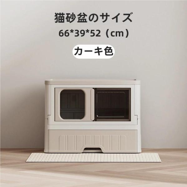 猫用トイレ本体 大型 フルカバー 猫トイレ カーキ 66×39×52cm 引き出し式 ふた付き 大き...