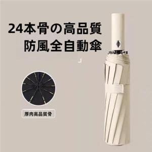折りたたみ傘 日傘 自動開閉 ワンタッチ 晴雨兼用 大きい UVカット メンズ レディース 傘 撥水加工 高強度 頑丈 24本骨 折り畳み式 折り畳み傘