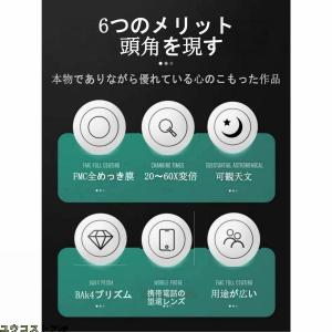 単眼望遠鏡 60X60mm スポッティングスコ...の詳細画像2