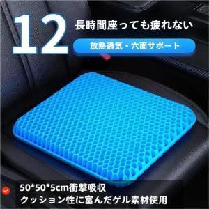 特大 二重 極厚 ゲルクッション ハニカム 50cm×50cm ハニカム 座布団 オフィス 大きいサイズ デスクワーク 座布団 椅子用