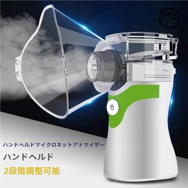 家庭用ネブライザー吸入器超音波ポータブルusb充電式＆電池式 手持ち式携帯型 軽い家庭用操作簡単大人...
