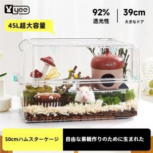 ハムスターケージ透明大型ペットケージチンチラモルモット飼育小屋ゴールデンハムスター用豪華仕様ハムスターや小動物用、快適で豪華な飼育ケージ