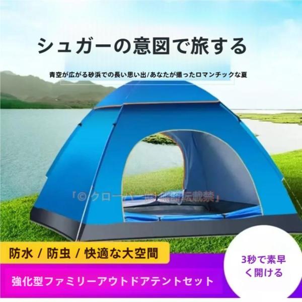 一秒で開くワンタッチテント 2-3-4人用 春夏秋 防水 蚊虫防ギ アウトドア キャンプ 登山  軽...