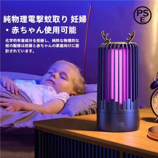 電気蚊取り器 ３６０°強力蚊除け ＵＳＢ給電 ピークル ＬＥＤ誘虫灯で薬剤不要 省エネで経済的 蚊・...
