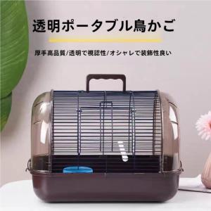 鳥キャリーケージお出かけバードキャリア持ち手付き止まり木付き鳥かごお散歩ケージ旅行通院移動防災小動物にも持ち運び安心で外出がラクに