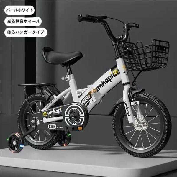 子供用自転車折り畳み１２／１４／１６／１８インチ補助輪ピークル幼児用泥除け付き男の子女の子３歳４歳５...