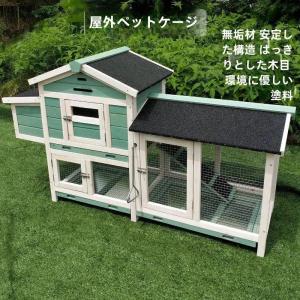 木製チキンハウス 屋外マルチレベル 耐候性 ４羽用 ネスティングボックス付きで産卵管理が楽 ワイヤーメッシュ＆取り外しトレイで清潔 鶏小屋