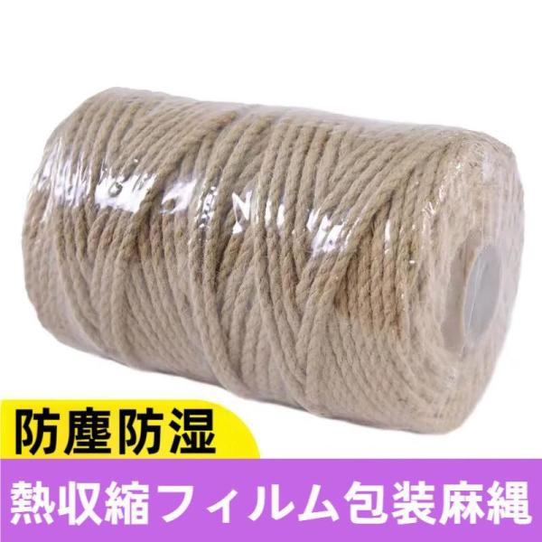 麻縄 ジュート麻紐 太い 編みロープ キャットタワー  補修や爪とぎ修理に便利 園芸梱包や手作りDI...
