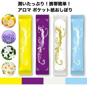 おしぼり 紙おしぼり アロマプレミアム アロマ...の詳細画像2