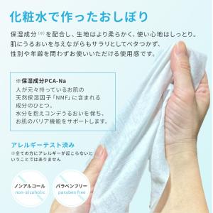 おしぼり 紙おしぼり アロマプレミアム アロマ...の詳細画像5