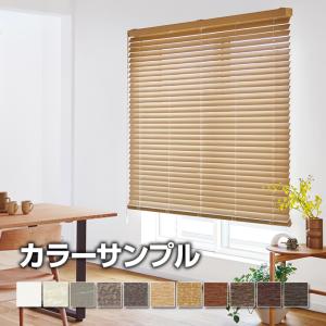 TOSOコルト ウッドブラインド オーダーメイド ループコード 幅35-50cm