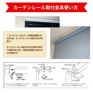 カーテンレール取付金具 2個入り レールビス ...の詳細画像4