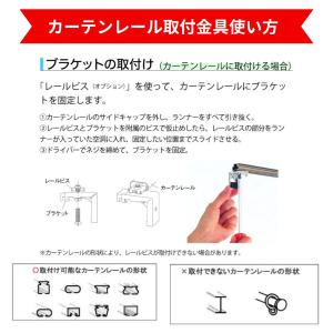 カーテンレール取付金具 2個入り レールビス ...の詳細画像5