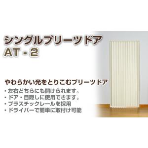 アコーディオンドア パネルドア 間仕切り アコ...の詳細画像1