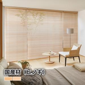 【フォレティアエグゼ(国産材ヒノキ)オーダーメイ...の商品画像