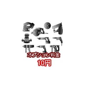 オプション料金 10円