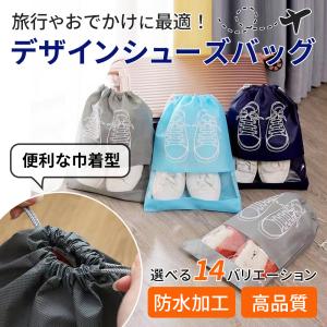 靴袋 セット シューズバッグ 旅行用 巾着袋 ...の詳細画像1