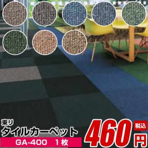 フロアマット100枚セット 楽天市場】【レビュー特典】大特価［100枚以上 20枚単位］サンゲツ