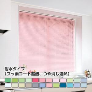 【新品・未使用】ブラインド　浴室　フッ素コート　ピンク 新品・未使用】ブラインド浴室フッ素コートピンク