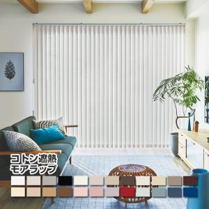 【バーチカルブラインド ニチベイ ポポラ2 オー...の商品画像