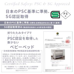 【PSC認証済・助産師監修】ベビーベッド 折り...の詳細画像1